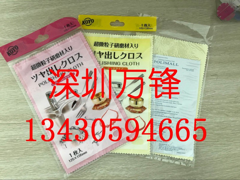 深圳市龙岗区平湖万锋化工经营部 擦银布养护银器上光布纯银首饰发黑变黄氧化清洁保养布搽银布 金银首饰洁光布 擦银布 银器清洁布 银饰品