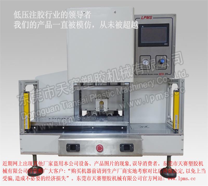 东莞天赛塑胶机械有限公司 LPMS 370桌上型侧式注胶左右移模式一体机 其他属性 注塑机