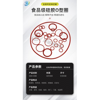 异型件定制SIL/EPDM/FKM/VITON/FDA食品级密封圈 其他属性 FDA食品级密封圈