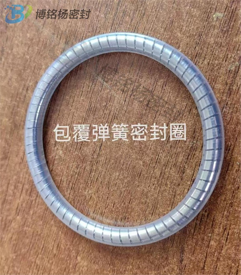 `陕西博铭杨密封科技有限公司 PTFE/PFA/FEP包覆弹簧密封圈包覆垫定制 其他属性 包覆垫包覆弹簧