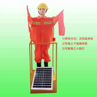 太阳能摇旗机器人 道路施工安全卫士配置齐全