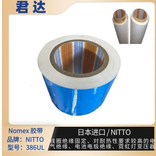 深圳市君达电子有限公司 nomex胶带386UL 库存55555卷