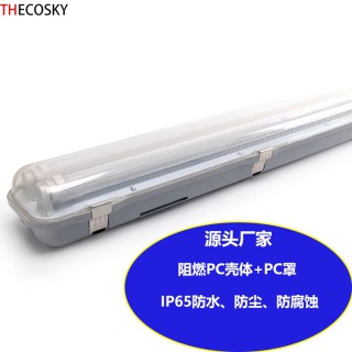 深圳市天红照明有限公司 LED三防灯 T8三防灯 阻燃三防灯体 防水防尘地下室隧道三防支架