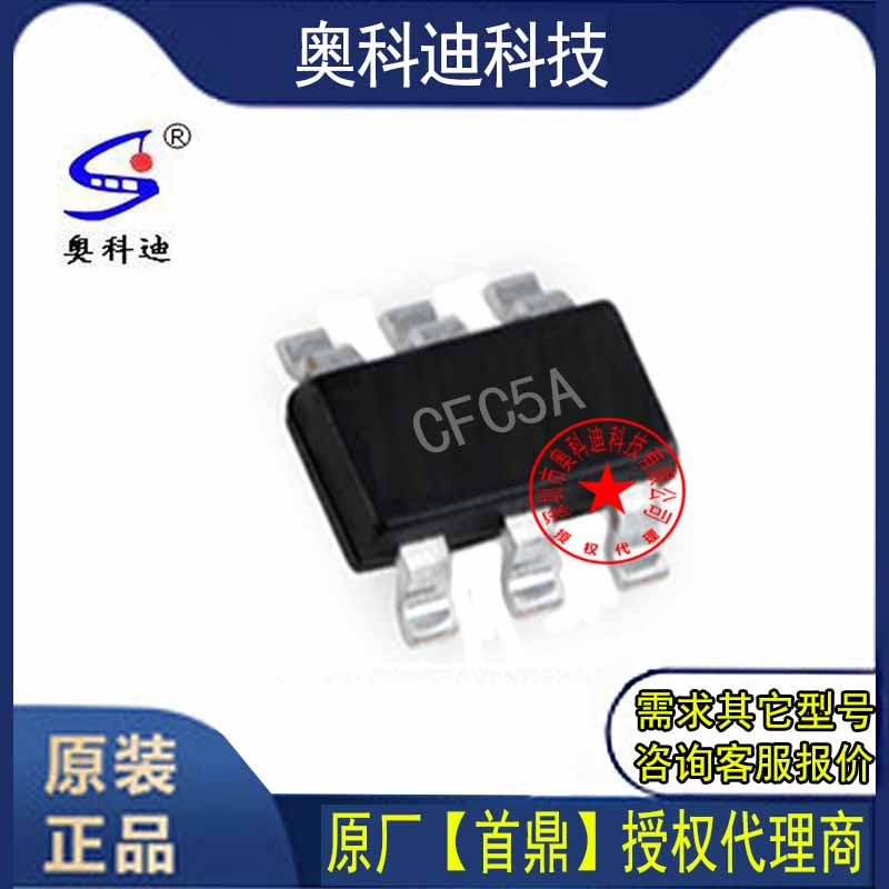 深圳市奥科迪科技有限公司 CFC5A 是一款大功率亮度LED驱动芯片 封装SOT23-6 SHOUDING