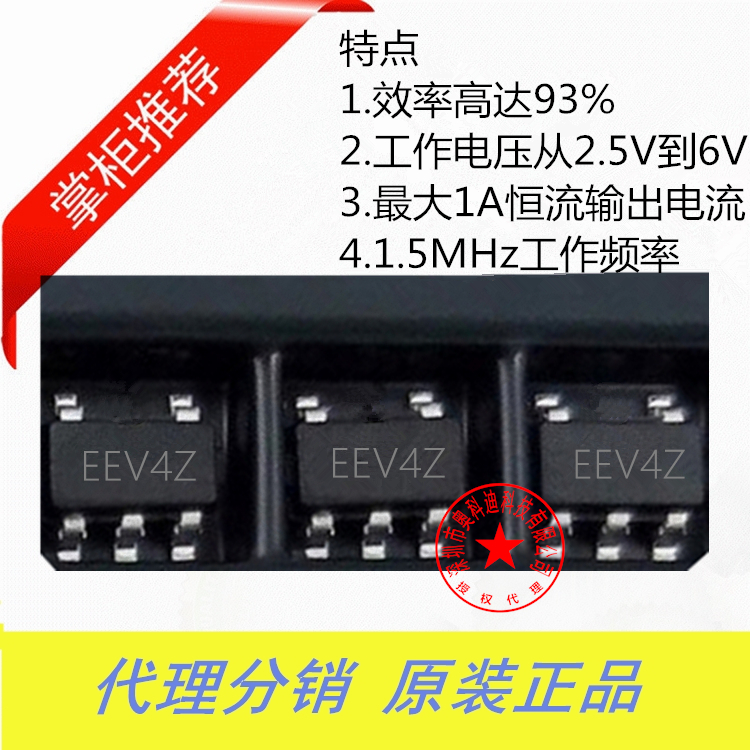 深圳市奥科迪科技有限公司 EEV4Z SOT23-5 工作电压2.5V~6V 降压型恒流LED驱动器SHOUDING
