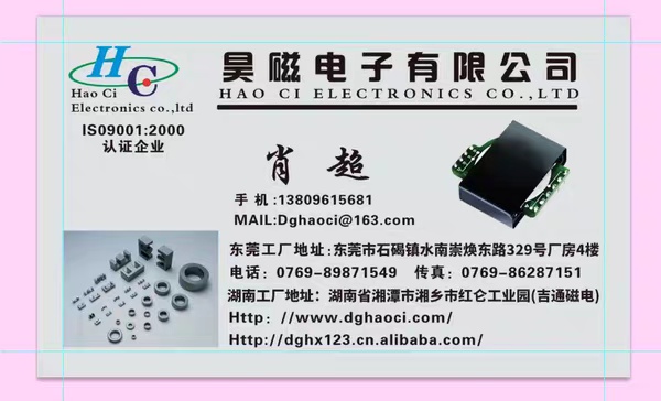 湖南吉通磁电科技有限公司 EP   EOP   UU   EE10高导 具体型号 EP型 初始磁导率 5001-20000
