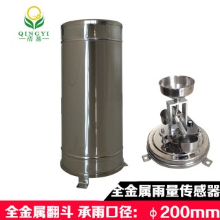 清易CG-04-A2 全金属雨量传感器
