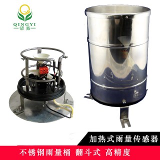 清易CG-04-C1 加热式雨量传感器