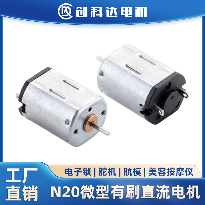 东莞市创科达电机有限公司 N20电机3V有刷直流微型按摩马达3D打印机器人洁面仪电子锁电动机 额定电压 1.5~12V