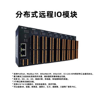 北京中科易联科技有限公司 EtherCAT智能分布式I/O模块4AIAO/8AI/8AO模拟量输入输出DDC控制器扩展