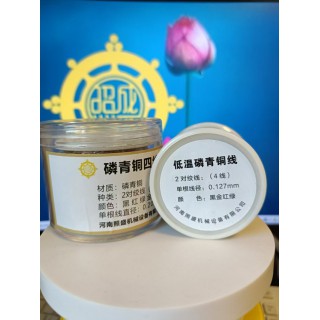 四色低温磷青铜对绞线36AWG