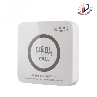 迅铃无线呼叫器