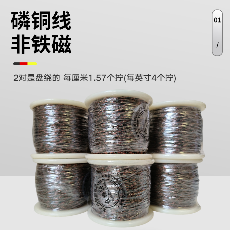 河南照盛机械设备有限公司 四色低温磷青铜对绞线32AWG