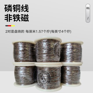 四色低温磷青铜对绞线32AWG