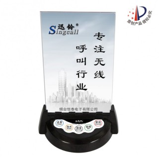 迅铃无线呼叫器