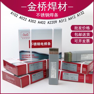 清河县点固焊接材料有限公司 JQ·S2594不锈钢焊条E2594-16焊条