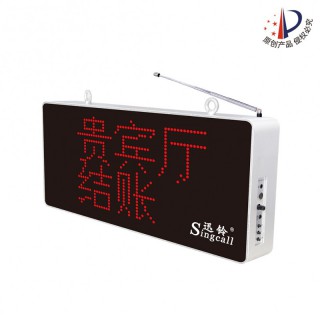 迅铃无线呼叫器