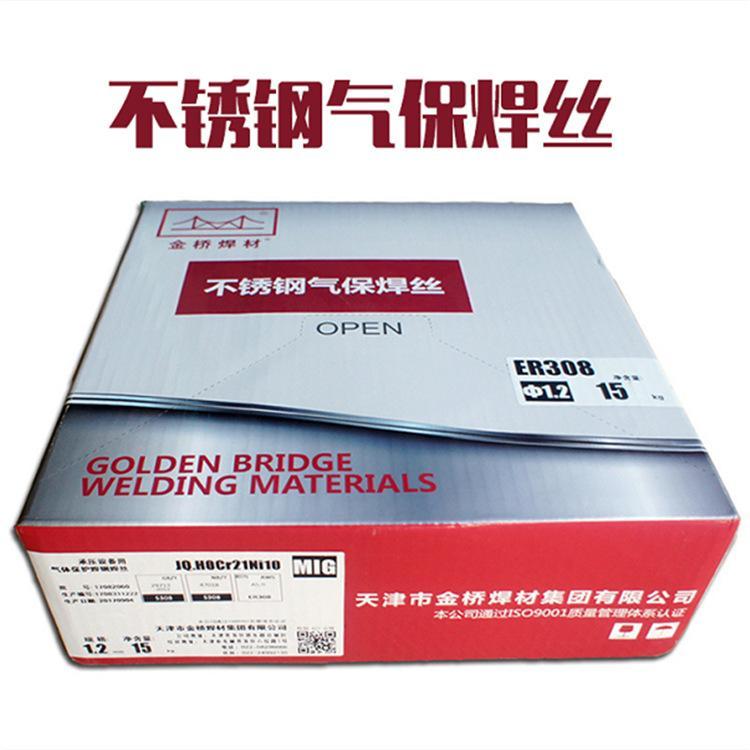 清河县点固焊接材料有限公司 JQ·MG316不锈钢焊丝ER316气保焊丝