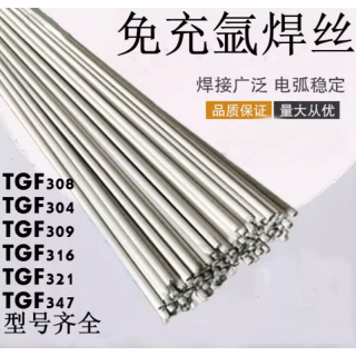 清河县点固焊接材料有限公司 TGF308L免充氩焊丝ER308L药皮焊丝