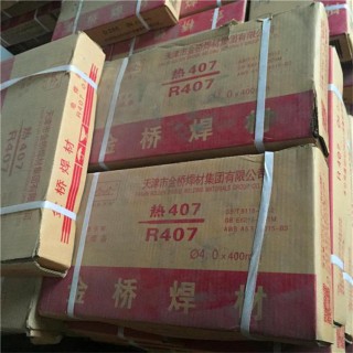 清河县点固焊接材料有限公司 R517热强钢焊条E8015-B6耐热钢焊条 直径 	 Φ2.5~mm 直径 	 Φ2.5~Φ5.0mm 助焊剂含量 90%