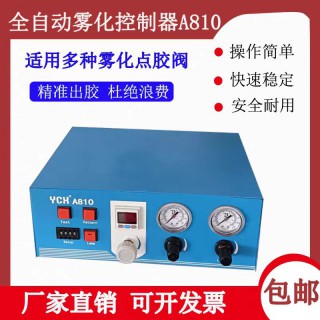 微电脑芯片精密控制器CY810A适用多种雾化点胶阀控制器全自动控制