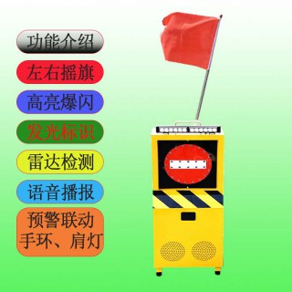 高速养护声光摇旗机 防闯入声光摇旗报警器包邮