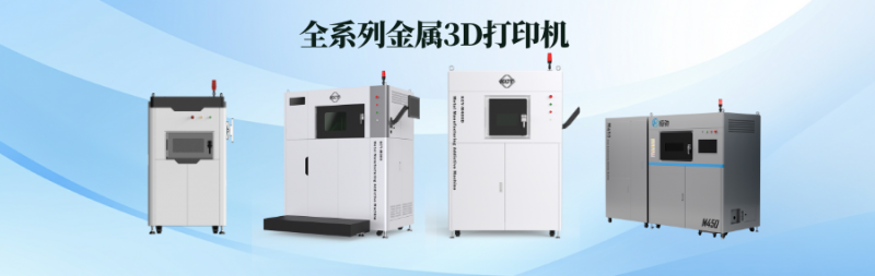 苏州恒驰数字打印有限公司 主流金属3D打印材料详解，特性、工艺、应用全攻略 其他属性 PDP