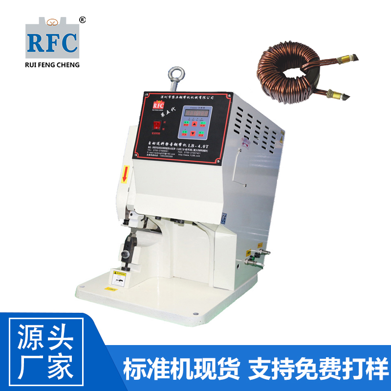 深圳市瑞峰成机械有限公司 LB-4.0T自动送料静音铜带机/大平方线静音压接机